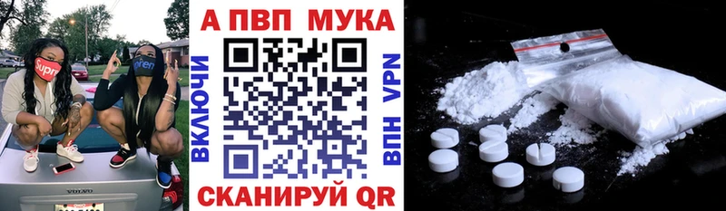 APVP кристаллы Дмитриев