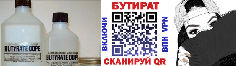 Бутират оксана  Дмитриев 