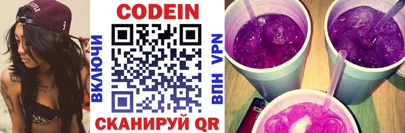дарнет шоп  Дмитриев  Кодеин напиток Lean (лин) 