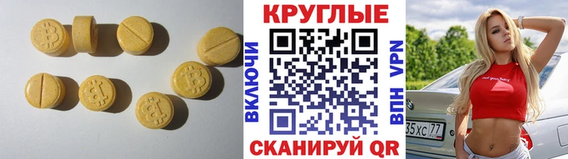 Ecstasy 280мг  Дмитриев 
